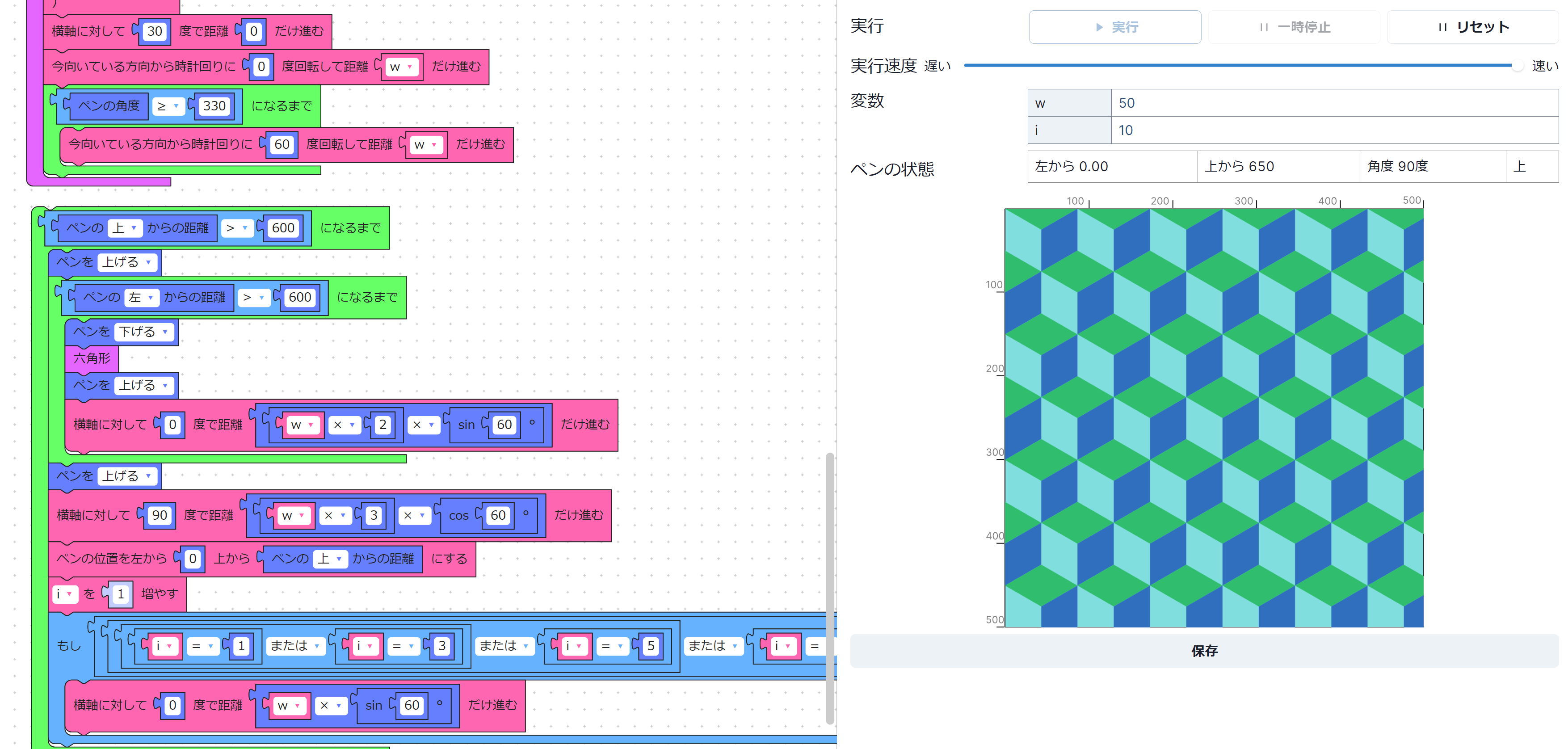 ブロックプログラミングで図形を描く。